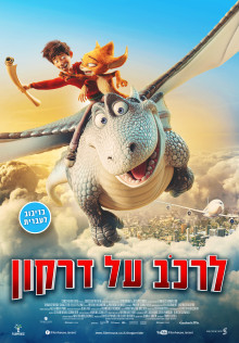 לרכב על דרקון | Dragon Rider