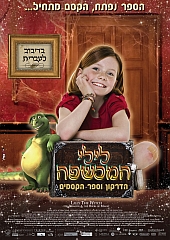 לילי המכשפה הדרקון וספר הקסמים | Lilly the Witch the Dragon and the Magic Book