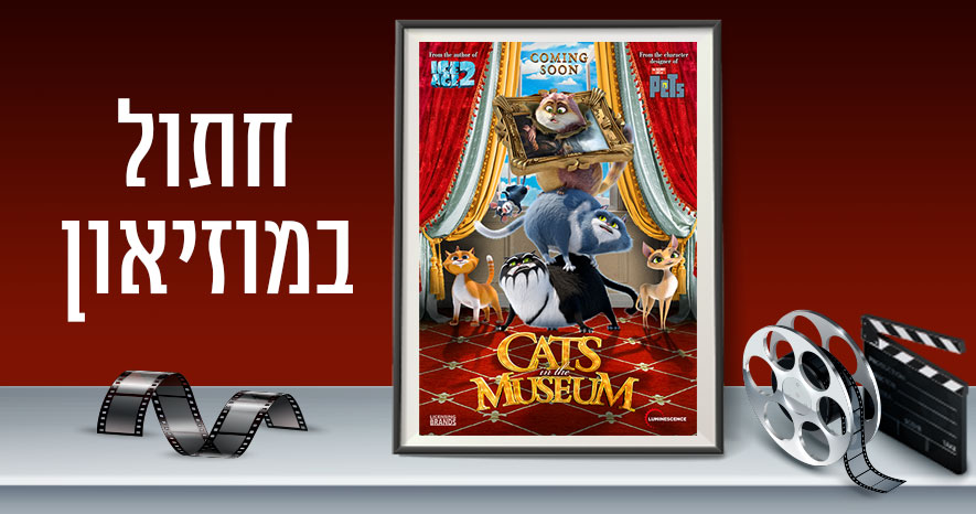cat-in-the-museum