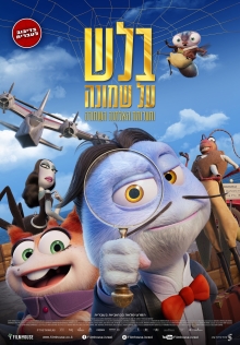 בלש על שמונה |  Inspector Sun and the Curse of the Black Widow