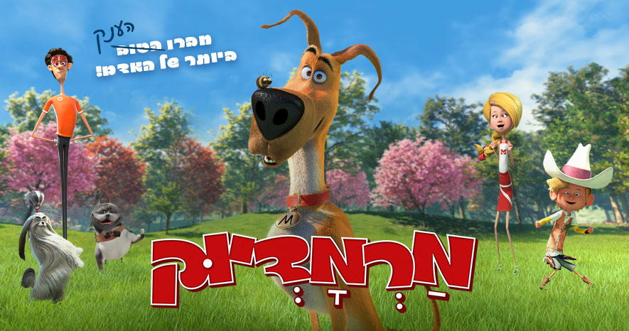marmaduke
