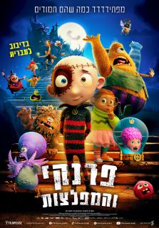 פרנקי והמפלצות |  Stitch Head